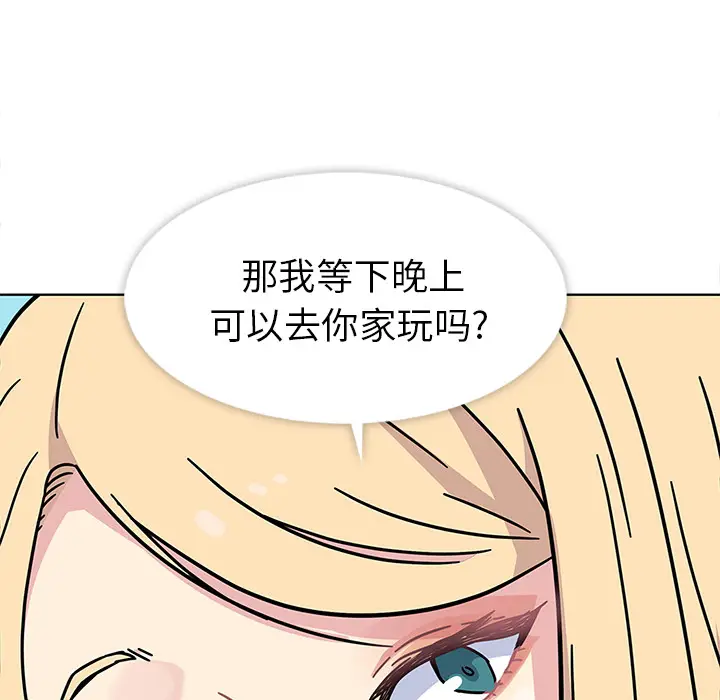 漫画《春天来了》第0章第24张图