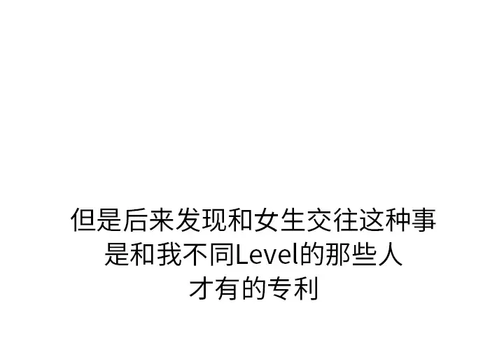 漫画《春天来了》第0章第3张图