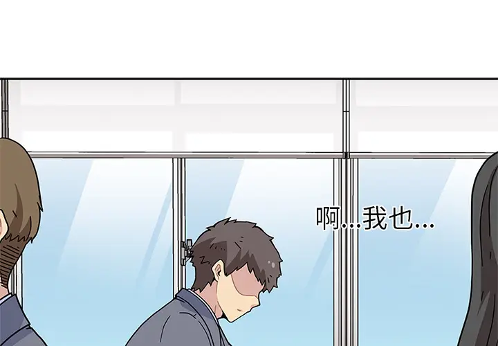漫画《春天来了》第0章第4张图