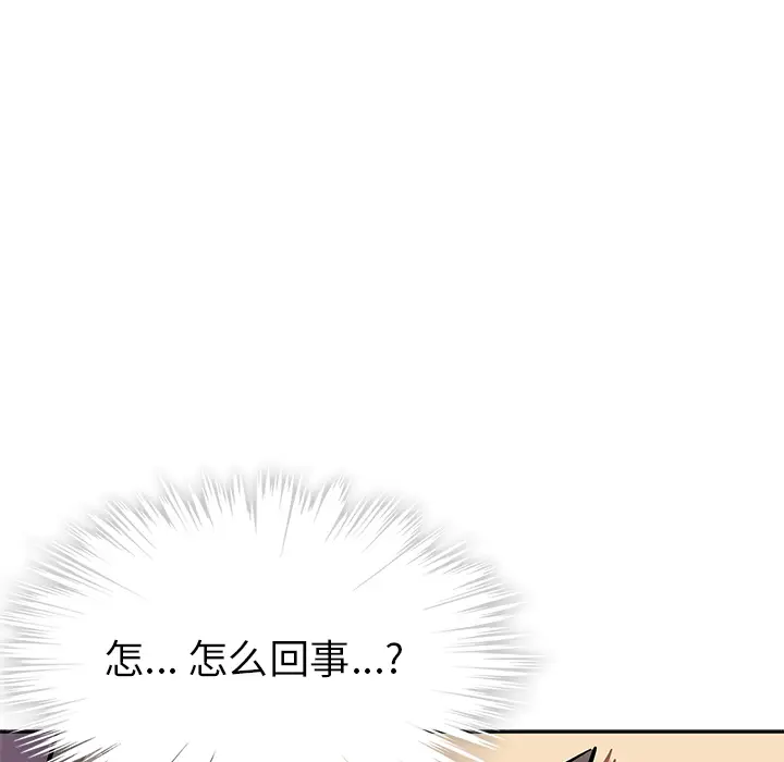 漫画《春天来了》第0章第62张图