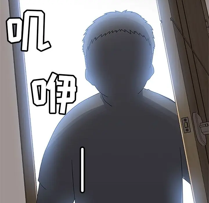 漫画《春天来了》第23章第102张图