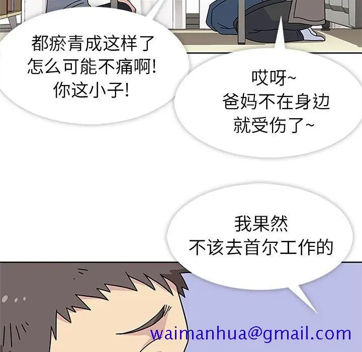 漫画《春天来了》第23章第11张图