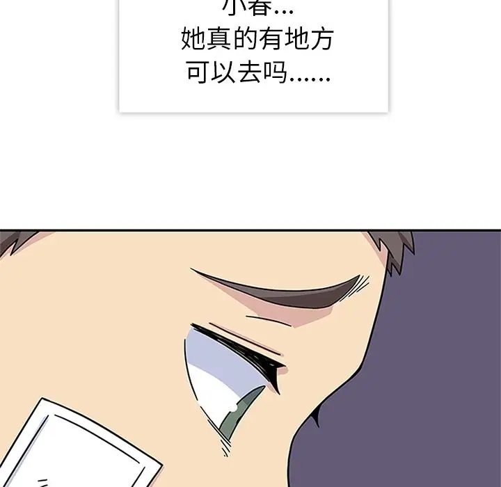 漫画《春天来了》第23章第13张图