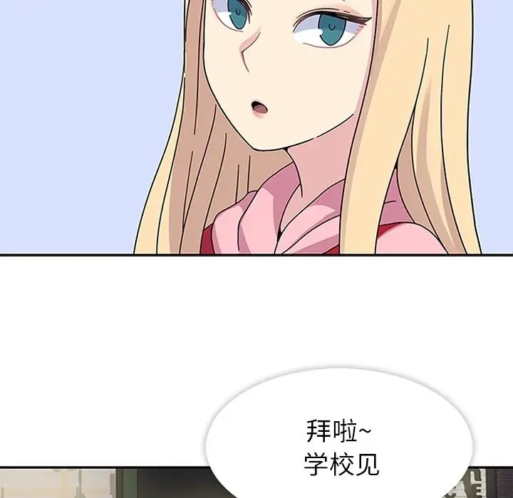 漫画《春天来了》第23章第27张图