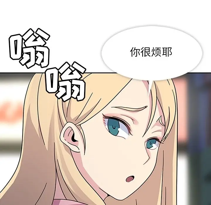 漫画《春天来了》第23章第35张图
