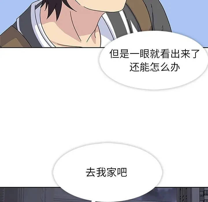 漫画《春天来了》第23章第37张图