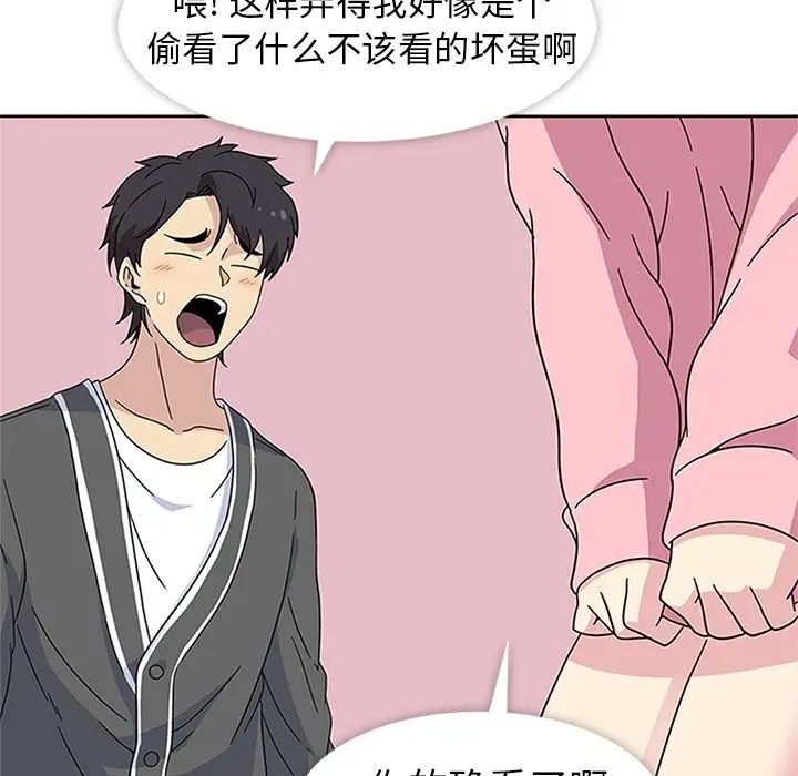 漫画《春天来了》第23章第62张图