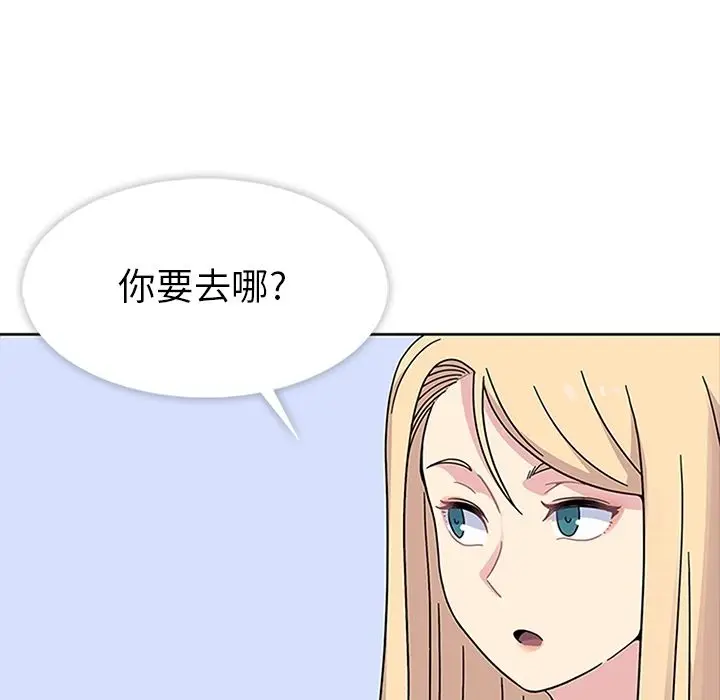 漫画《春天来了》第23章第67张图