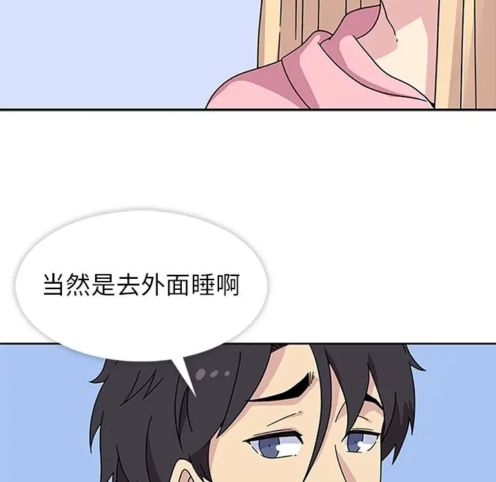漫画《春天来了》第23章第68张图