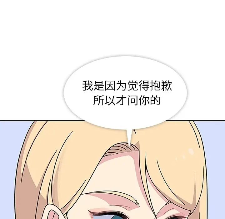 漫画《春天来了》第23章第75张图