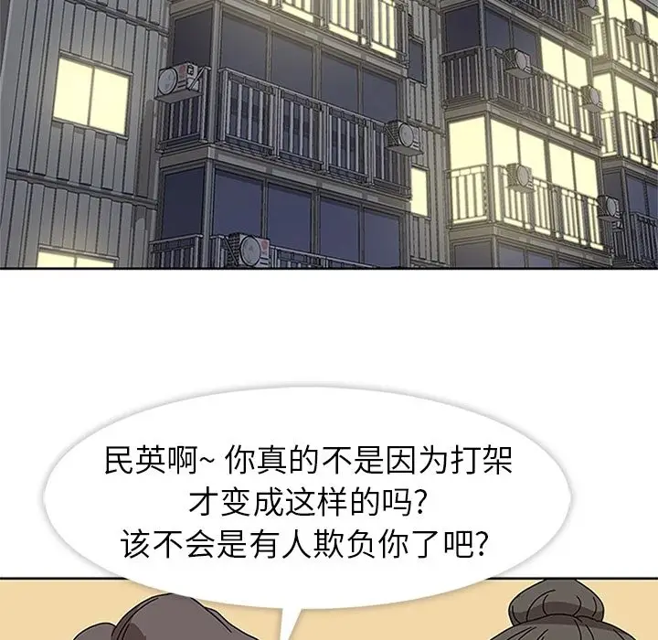 漫画《春天来了》第23章第8张图
