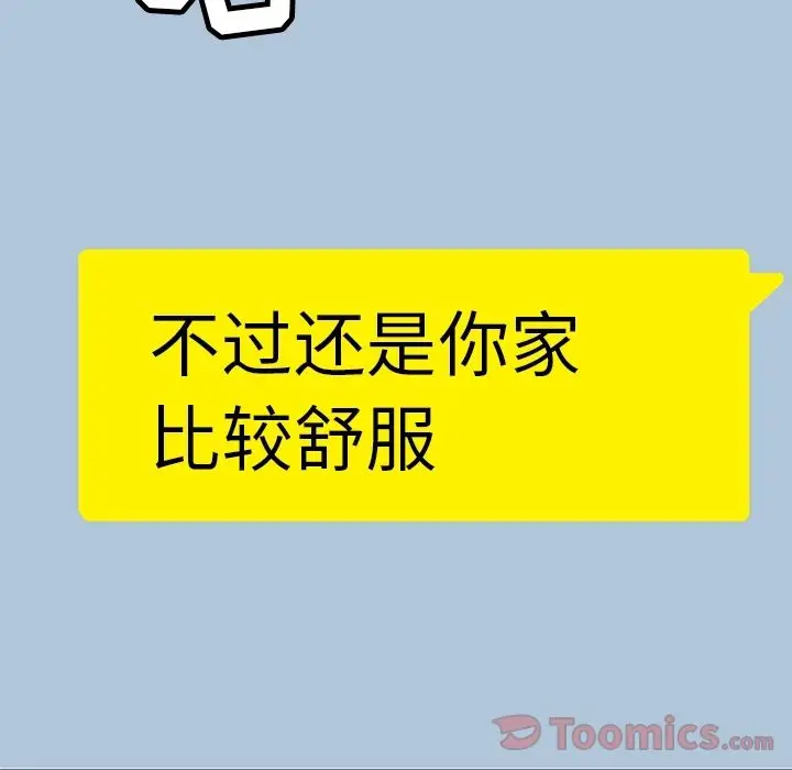 漫画《春天来了》第23章第92张图