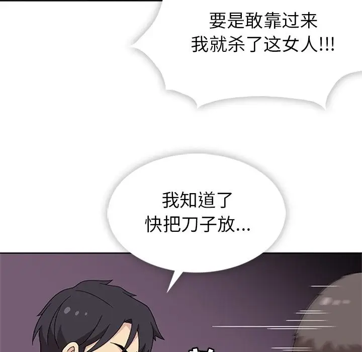 漫画《春天来了》第33章第103张图