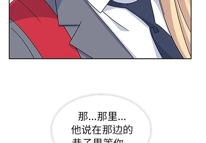 漫画《春天来了》第33章第3张图