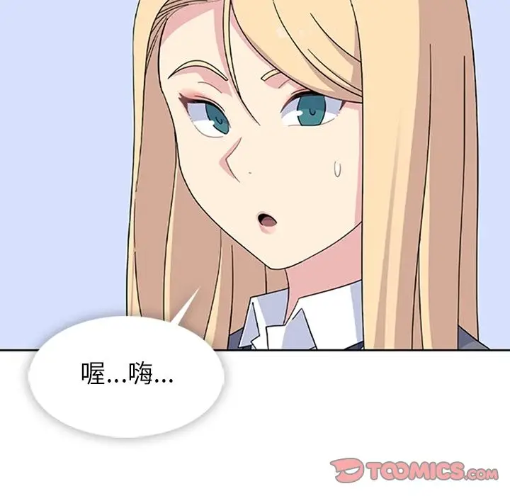 漫画《春天来了》第33章第38张图