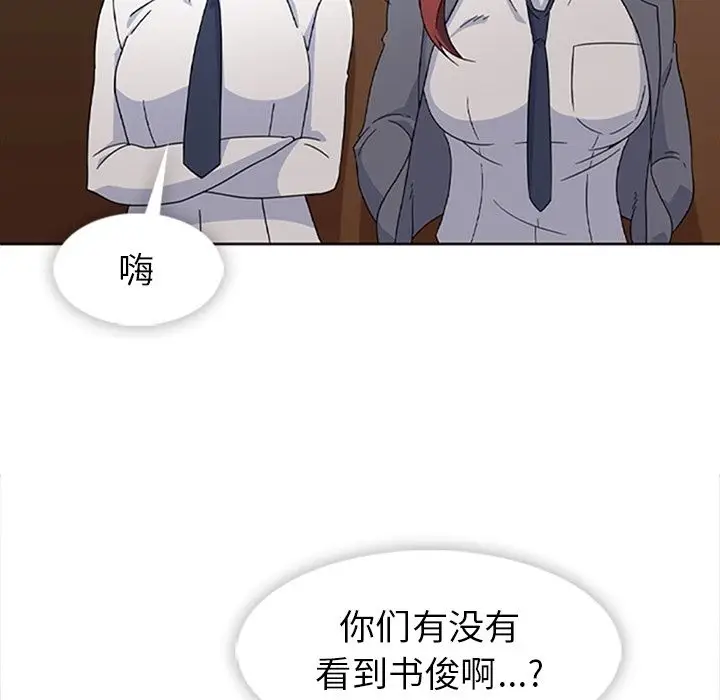 漫画《春天来了》第33章第40张图