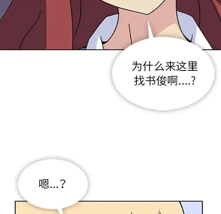 漫画《春天来了》第33章第45张图
