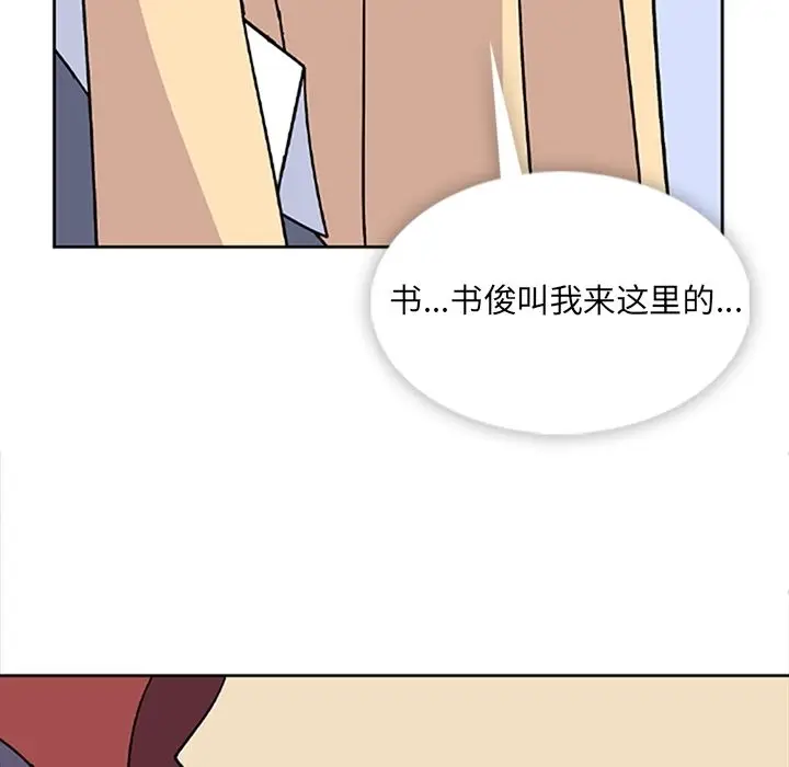 漫画《春天来了》第33章第47张图