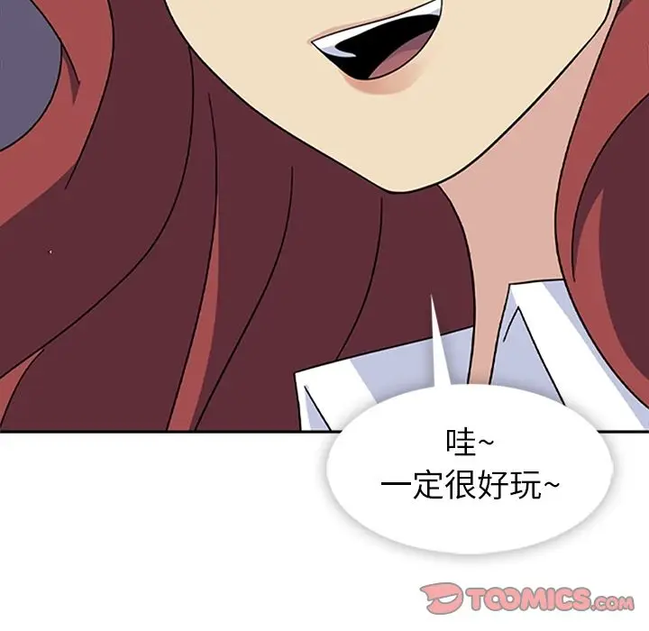 漫画《春天来了》第33章第50张图