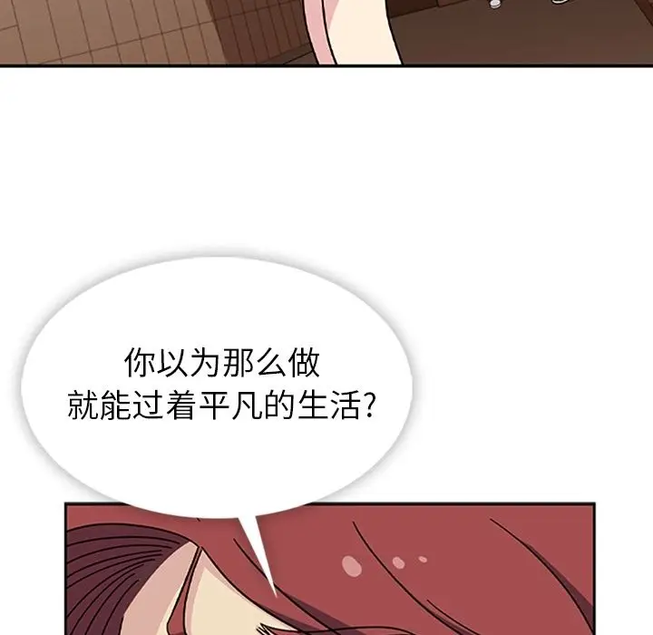 漫画《春天来了》第33章第60张图