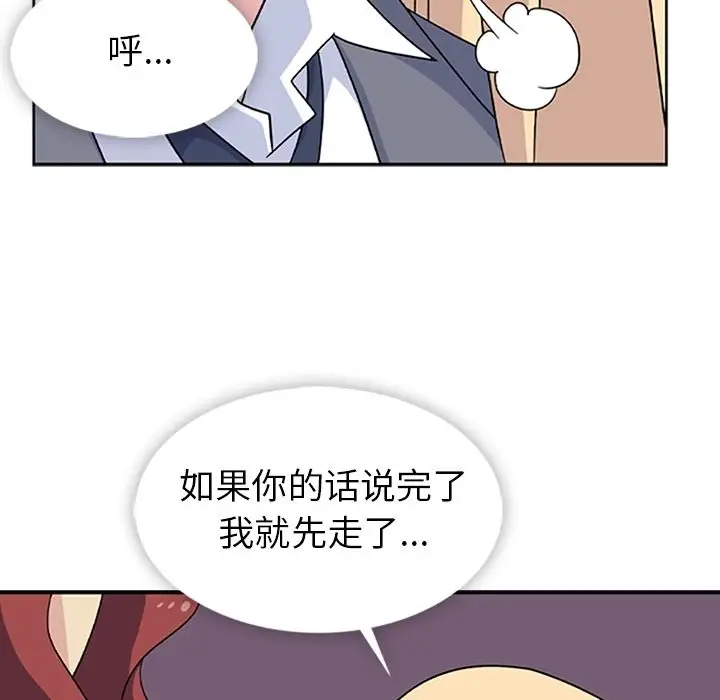 漫画《春天来了》第33章第68张图