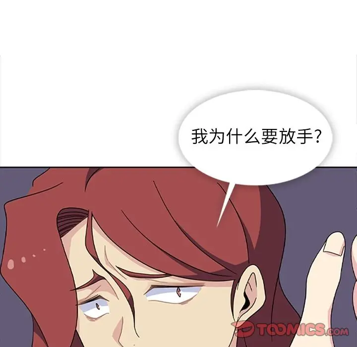 漫画《春天来了》第33章第74张图