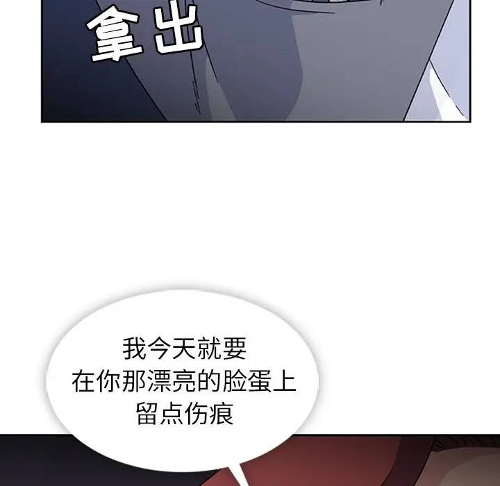 漫画《春天来了》第33章第77张图