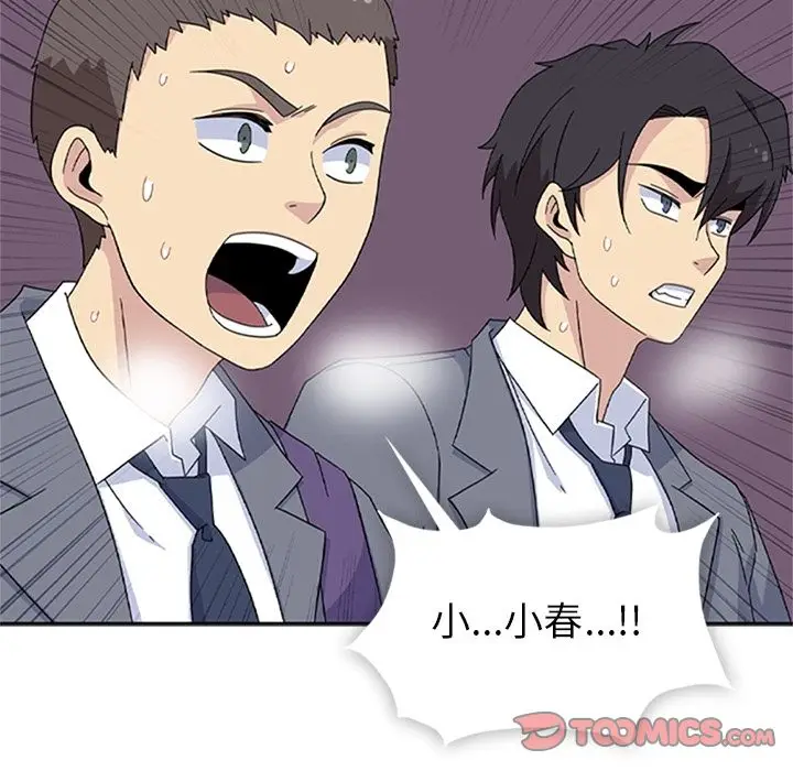漫画《春天来了》第33章第90张图