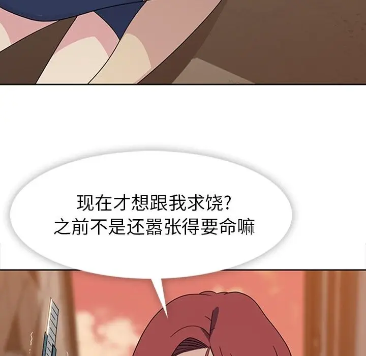 漫画《春天来了》第33章第93张图