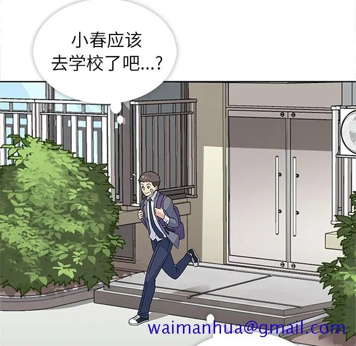 漫画《春天来了》第24章第101张图