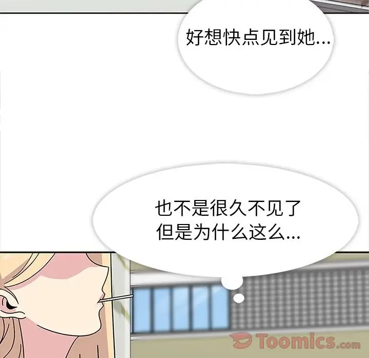 漫画《春天来了》第24章第102张图