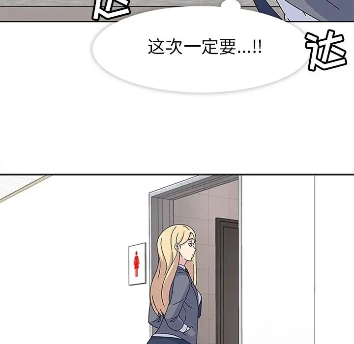 漫画《春天来了》第24章第117张图