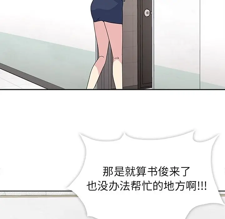 漫画《春天来了》第24章第118张图