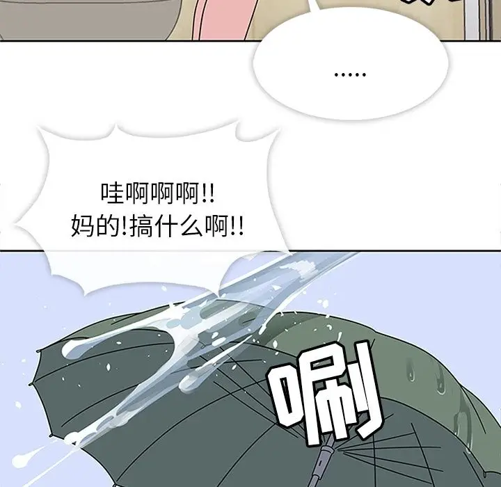 漫画《春天来了》第24章第127张图