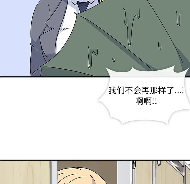 漫画《春天来了》第24章第130张图