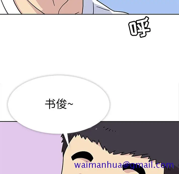 漫画《春天来了》第24章第41张图
