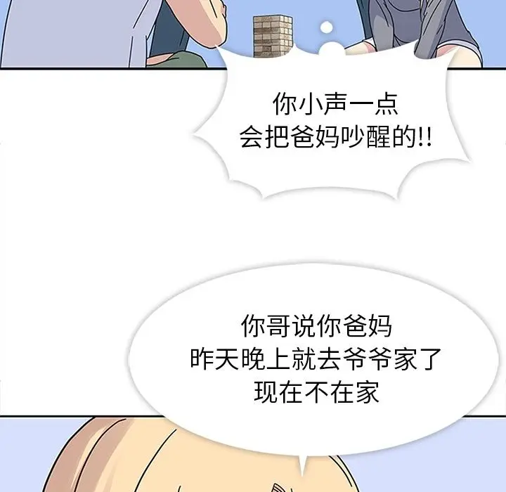 漫画《春天来了》第24章第44张图