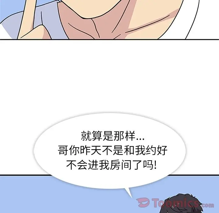 漫画《春天来了》第24章第47张图