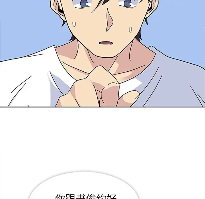 漫画《春天来了》第24章第57张图