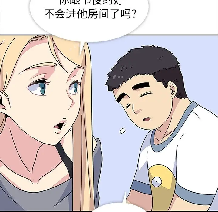 漫画《春天来了》第24章第58张图