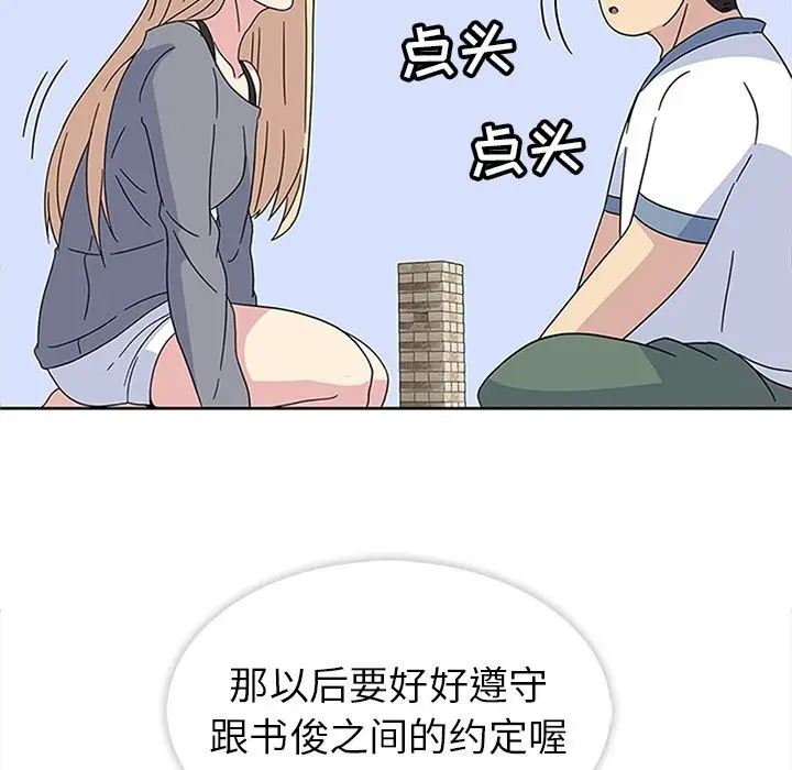漫画《春天来了》第24章第60张图