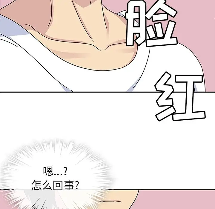 漫画《春天来了》第24章第69张图