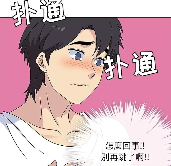 漫画《春天来了》第24章第74张图