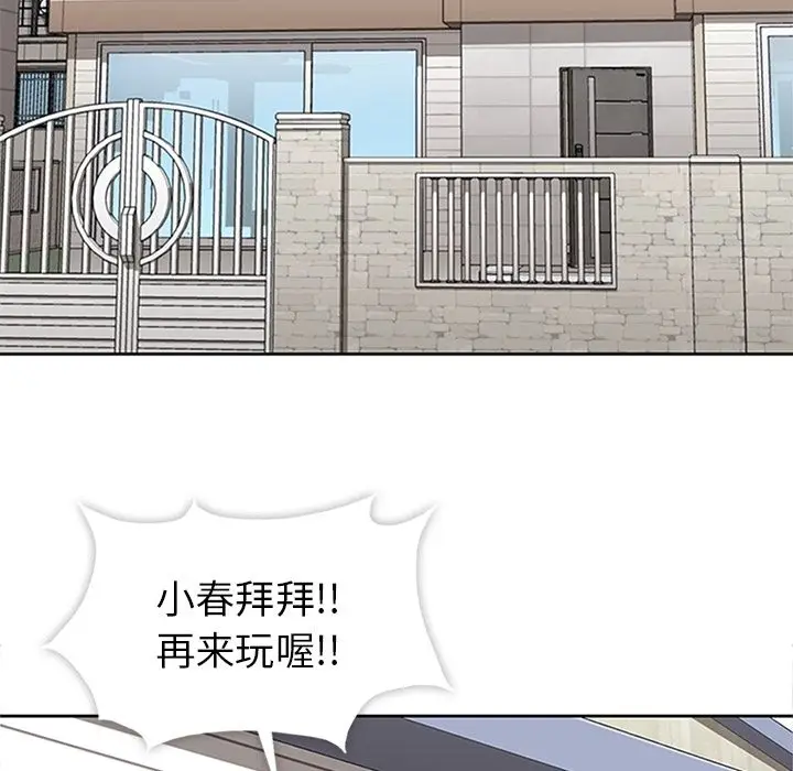 漫画《春天来了》第24章第77张图