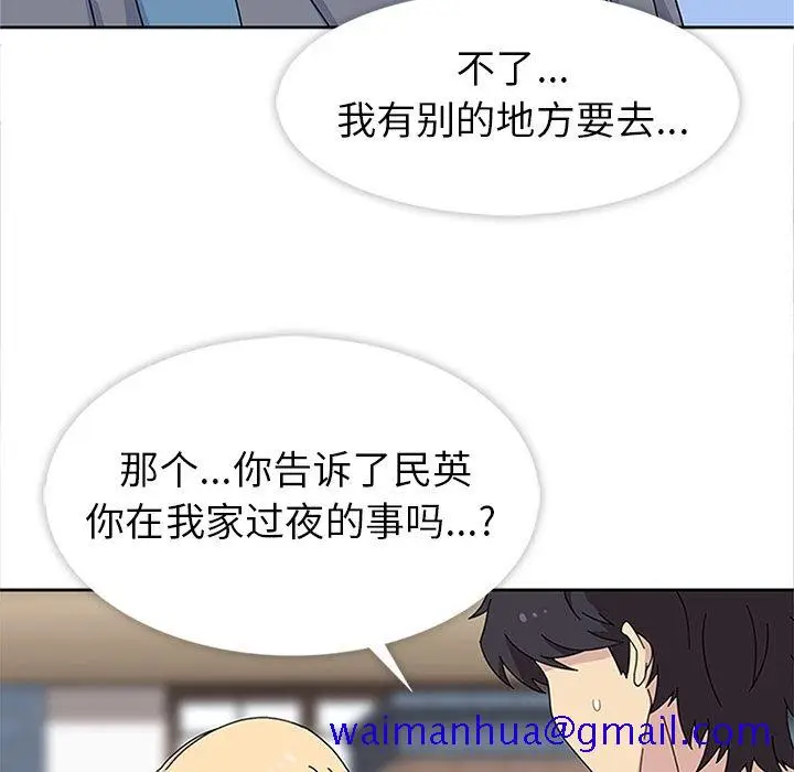 漫画《春天来了》第24章第91张图