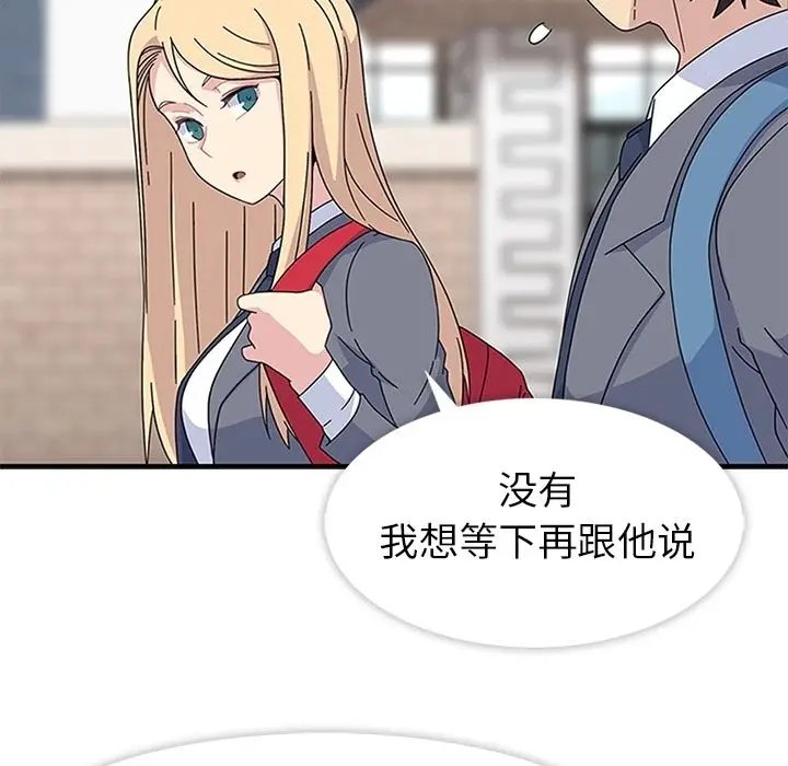 漫画《春天来了》第24章第92张图
