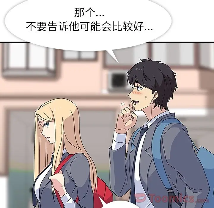 漫画《春天来了》第24章第93张图
