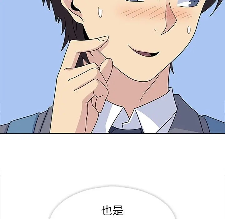 漫画《春天来了》第24章第95张图