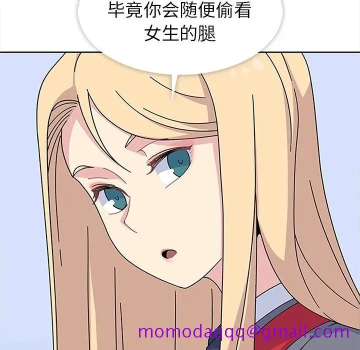 漫画《春天来了》第24章第96张图