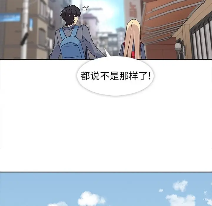 漫画《春天来了》第24章第98张图